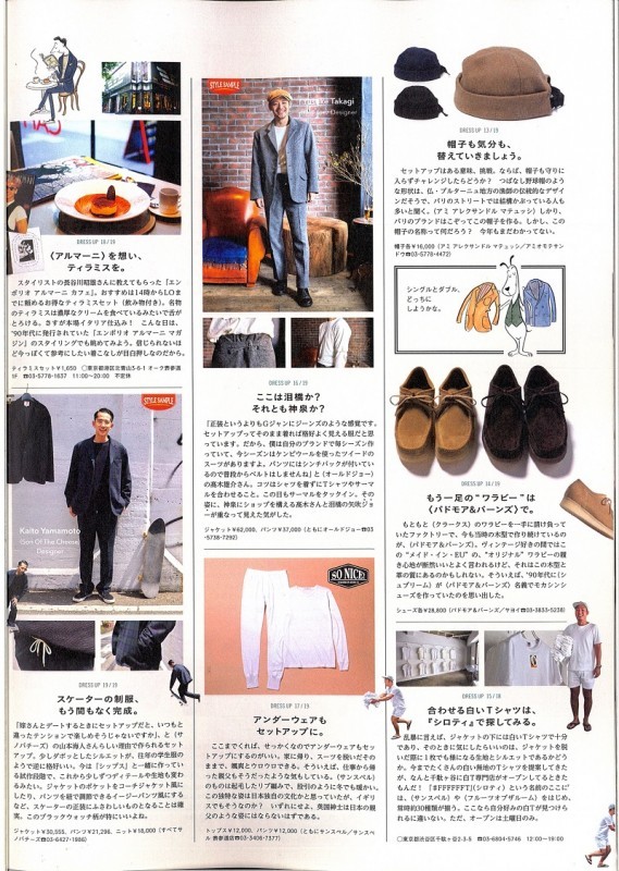 POPEYE 10月号