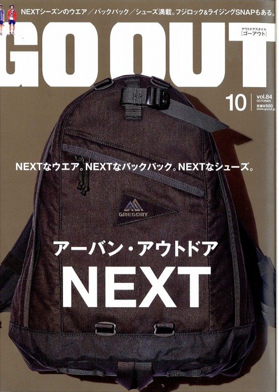 GO OUT10月号