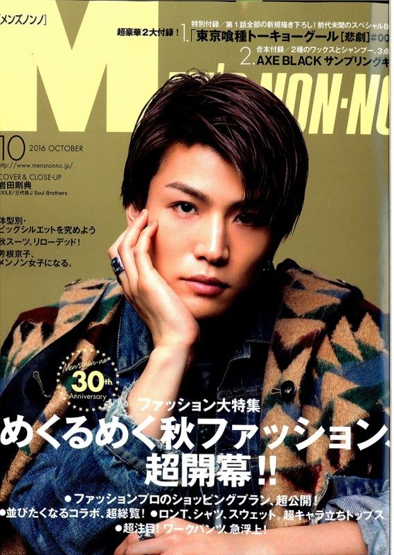 MEN'SNON-NO 10月号1