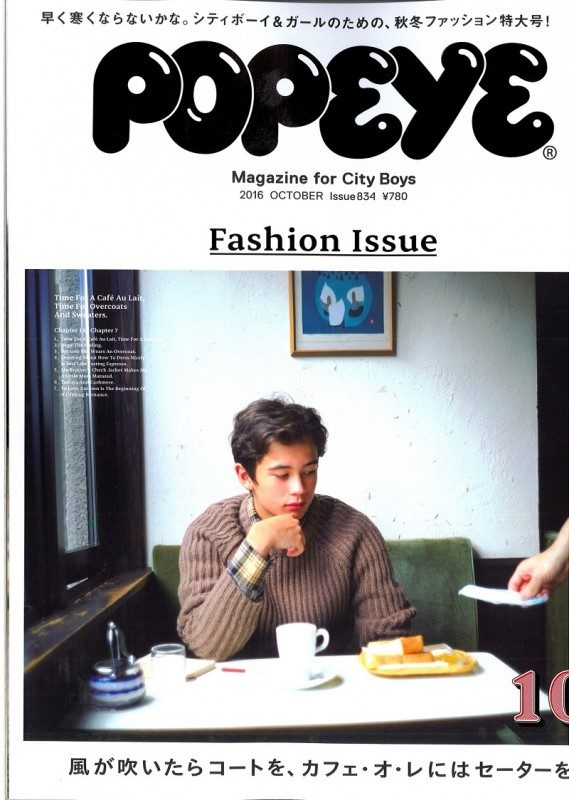 POPEYE 10月号